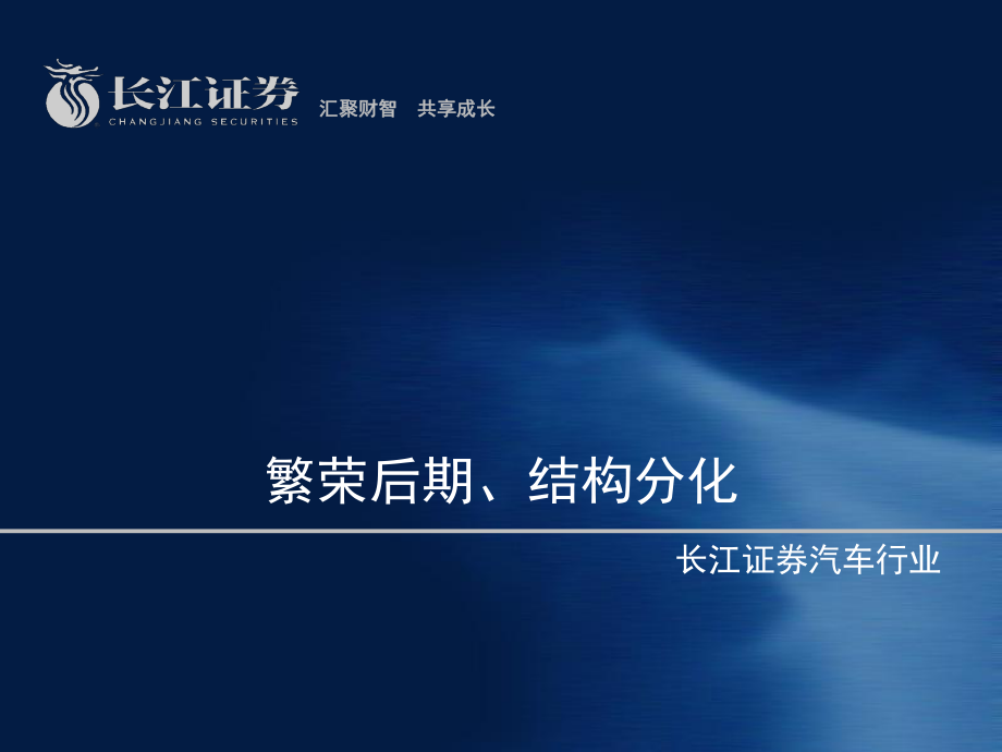 长江证券保荐(长江证券保荐代表人名单)