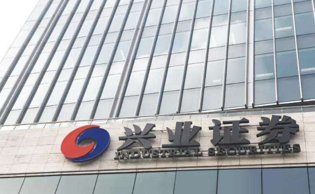 兴业证券官网下载(兴业证券官网软件下载)