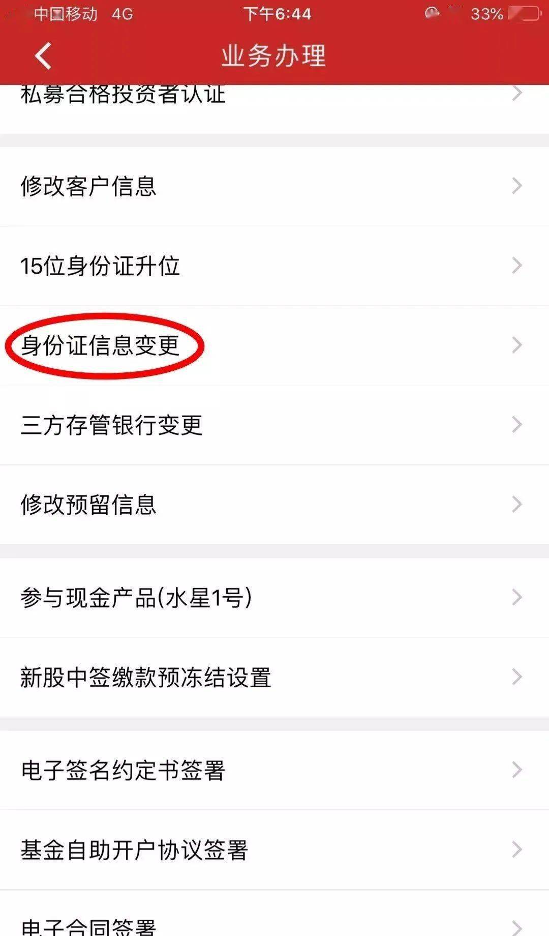 证券销户需要什么(证券销户需要什么材料和手续)