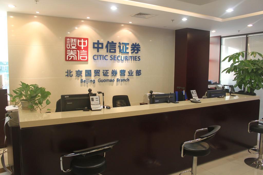 中信证券h(中信证券股票)