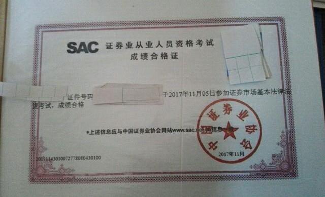 证券从业资格证考试打印(证券从业资格证考试打印准考证时间)