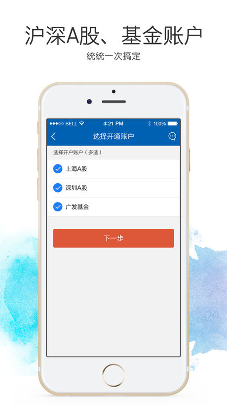 广发证券销户(广发证券销户流程图)