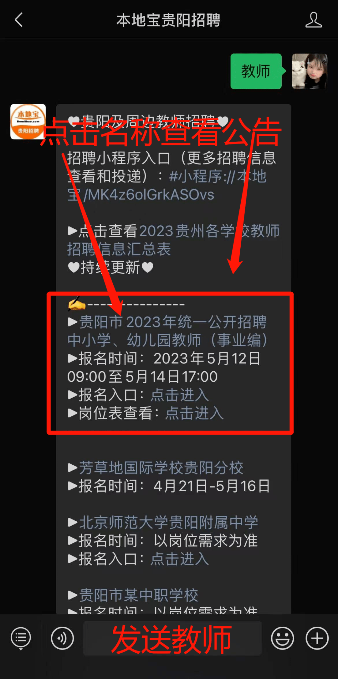贵阳证券招聘(贵阳证券公司招聘)