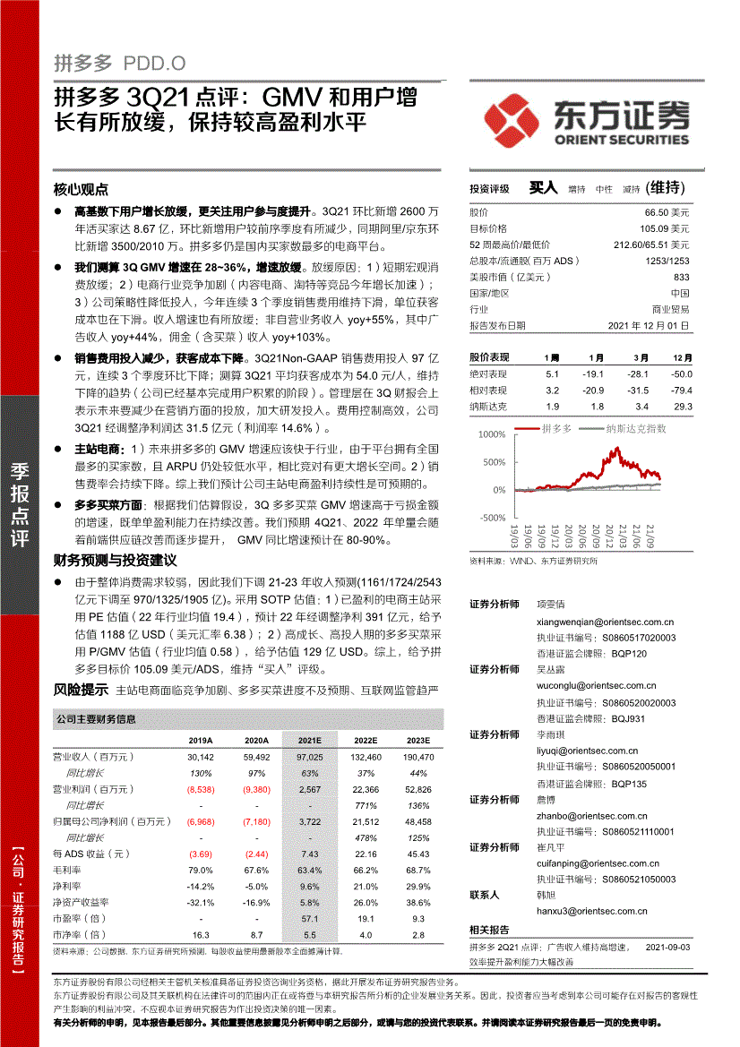 证券公司评价(证券公司评价计分)