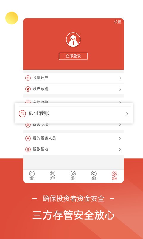 证券账户理财(证券账户理财到期多久到账)