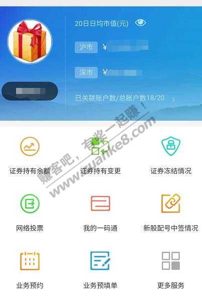 怎么查证券开户(怎么查证券开户记录)