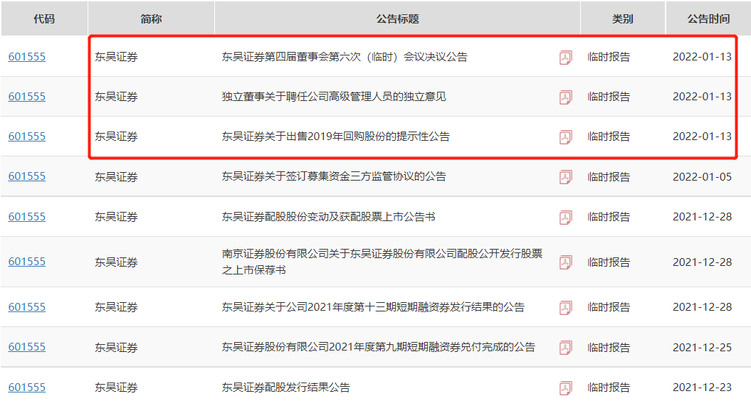 证券的承揽(证券承揽介绍费违规吗)