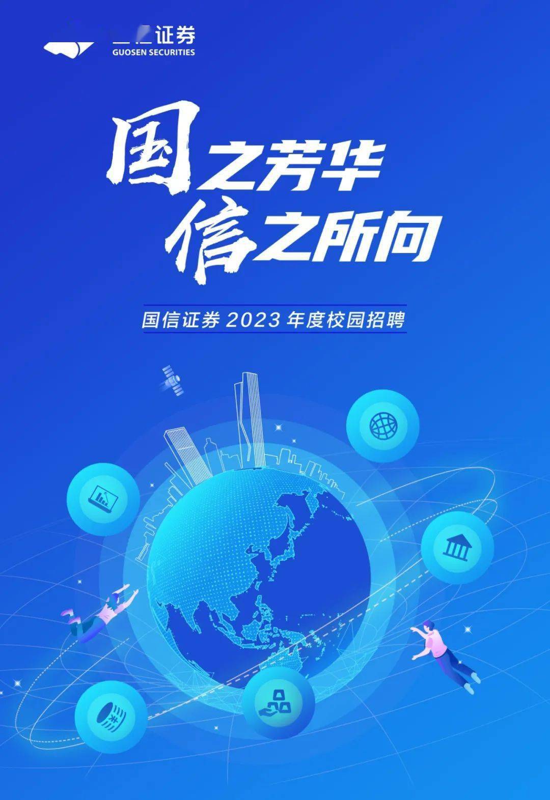贵阳证券招聘(贵阳证券招聘公告)