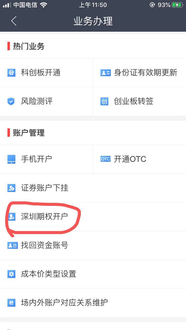 股票开户哪家证券公司好(股票开户哪个证券公司好?)