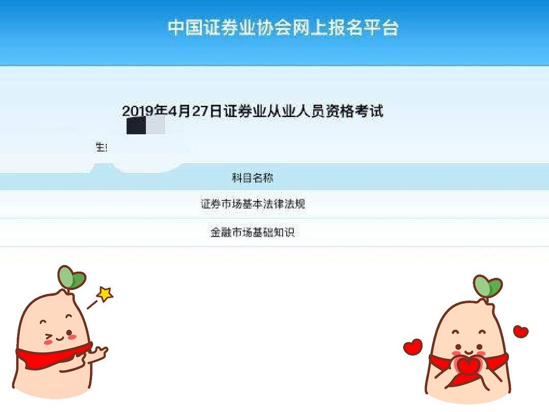 北京证券考试(北京证券考试报名官网)