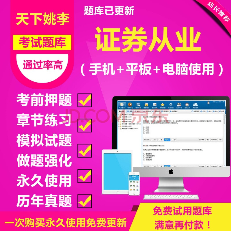 证券从业资格证考试打印(证券从业资格证考试证书打印)