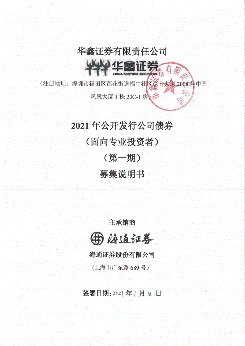 华龙证券有限责任公司(华龙证券有限责任公司注册地址兰州市是那个省)