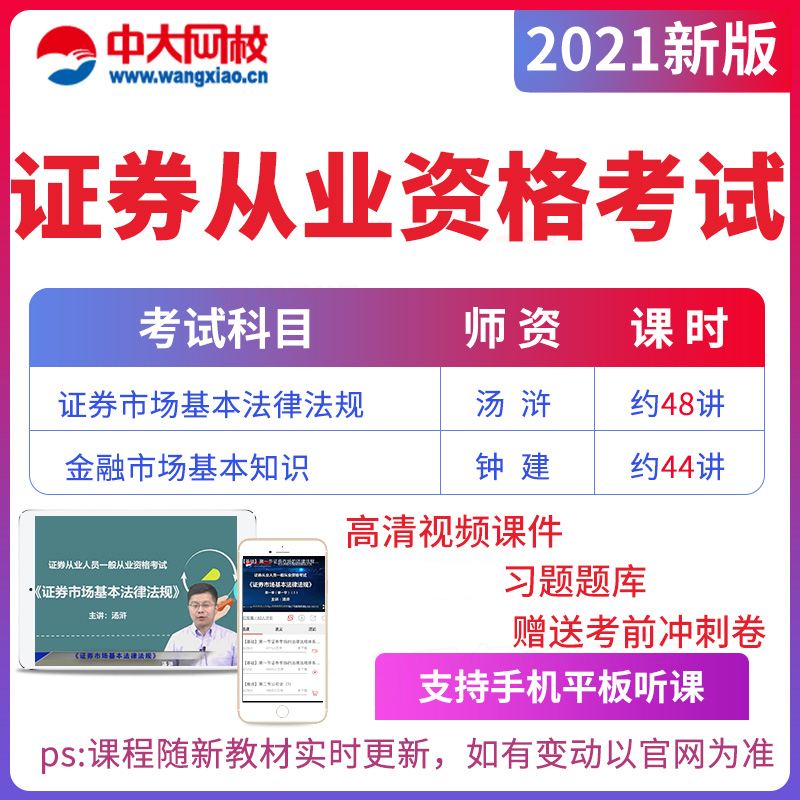 北京证券考试(北京证券资格考试地点)