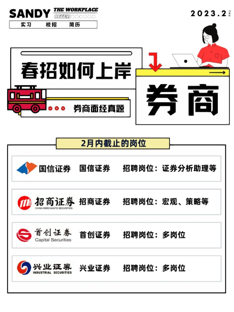 证券开户岗(证券开户岗位好做吗)