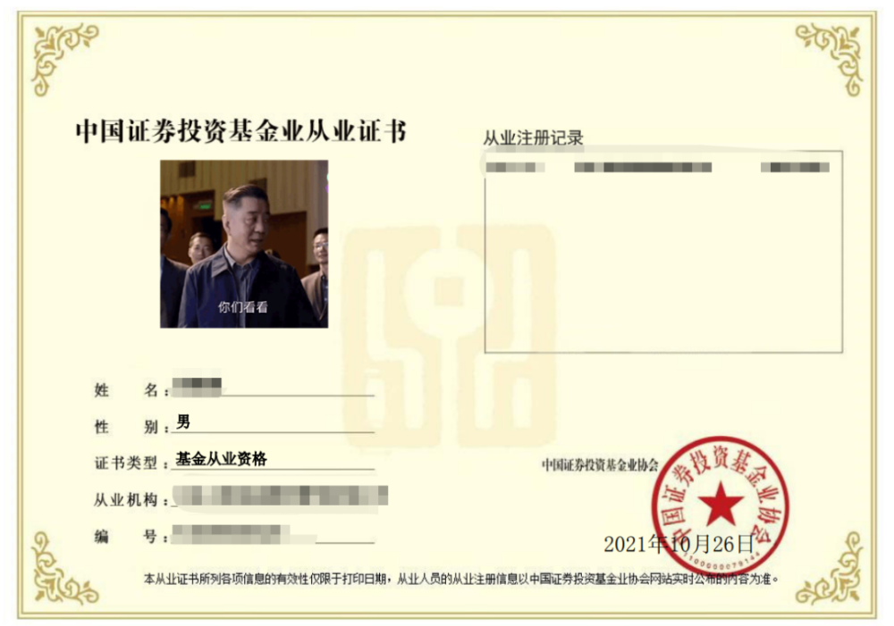 证券从业证怎么样(证券从业资格证有用吗 知乎)