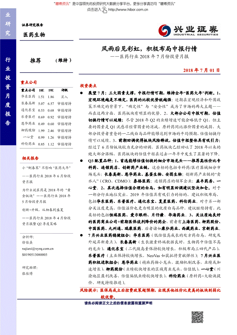 兴业证券免费下载(兴业证券交易软件官网下载)