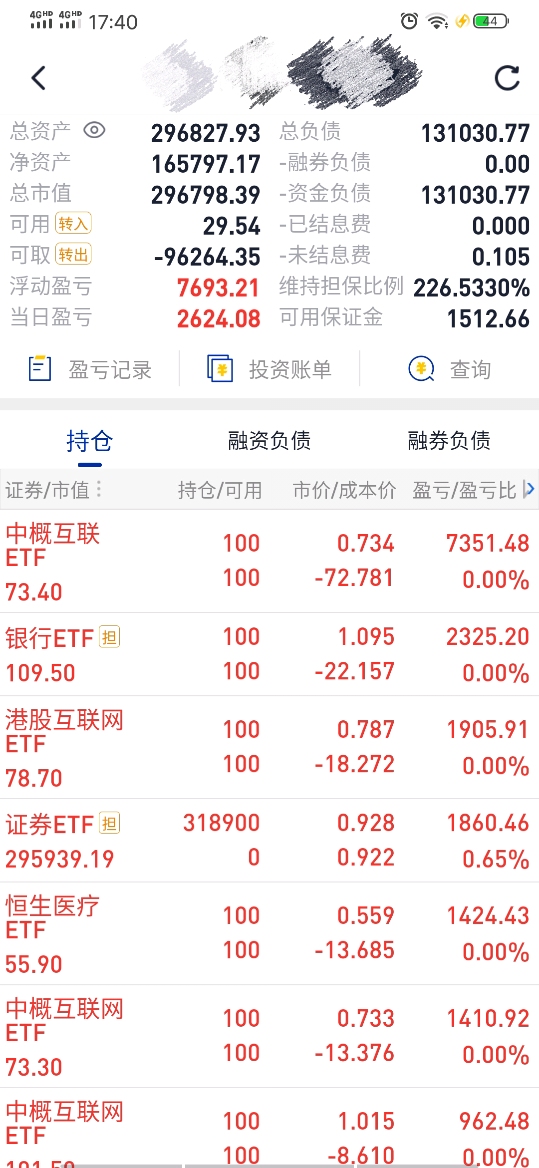 证券转到银行(证券转到银行卡多久到账)