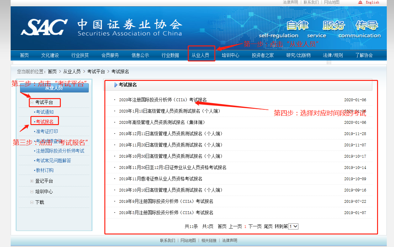 证券业协会考试报名(证券业协会考试报名入口)