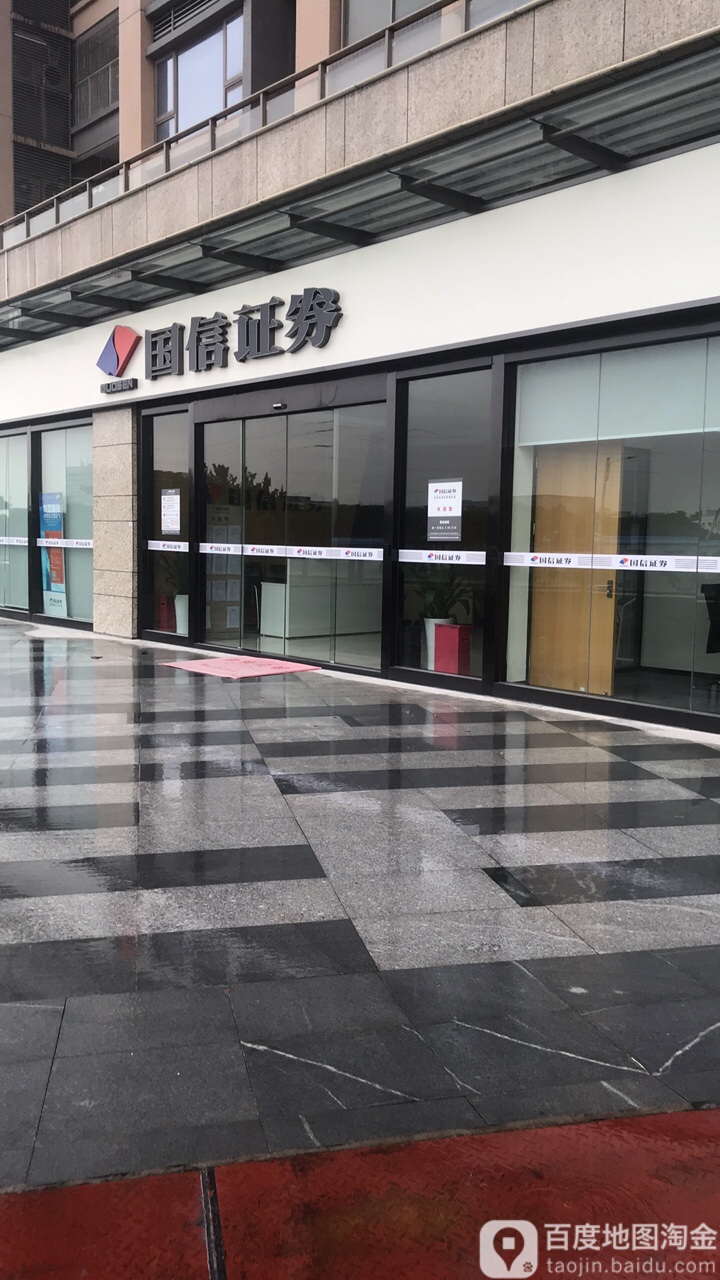 国信证券红(国信证券红岭分公司待遇)