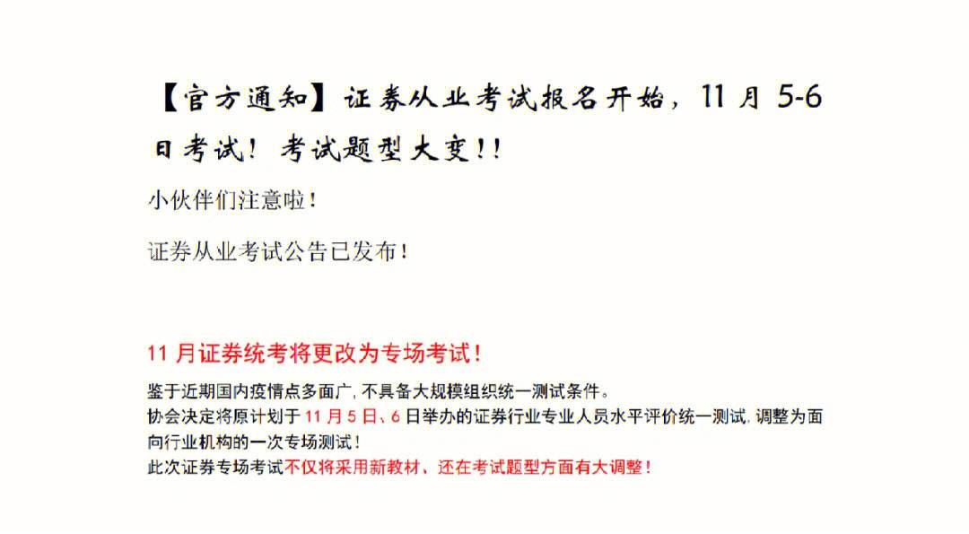 如何申请证券从业证书(怎么申请证券从业人员资格证)