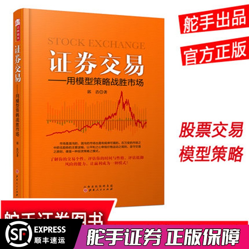 证券基础交易(证券基础交易包括)