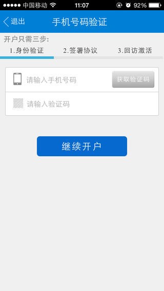 东吴证券交易软件下载(东吴证券交易软件手机版下载)