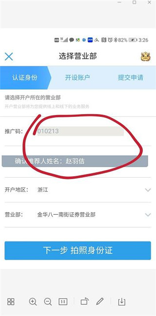 国泰君安证券开户(国泰君安证券开户佣金是多少)