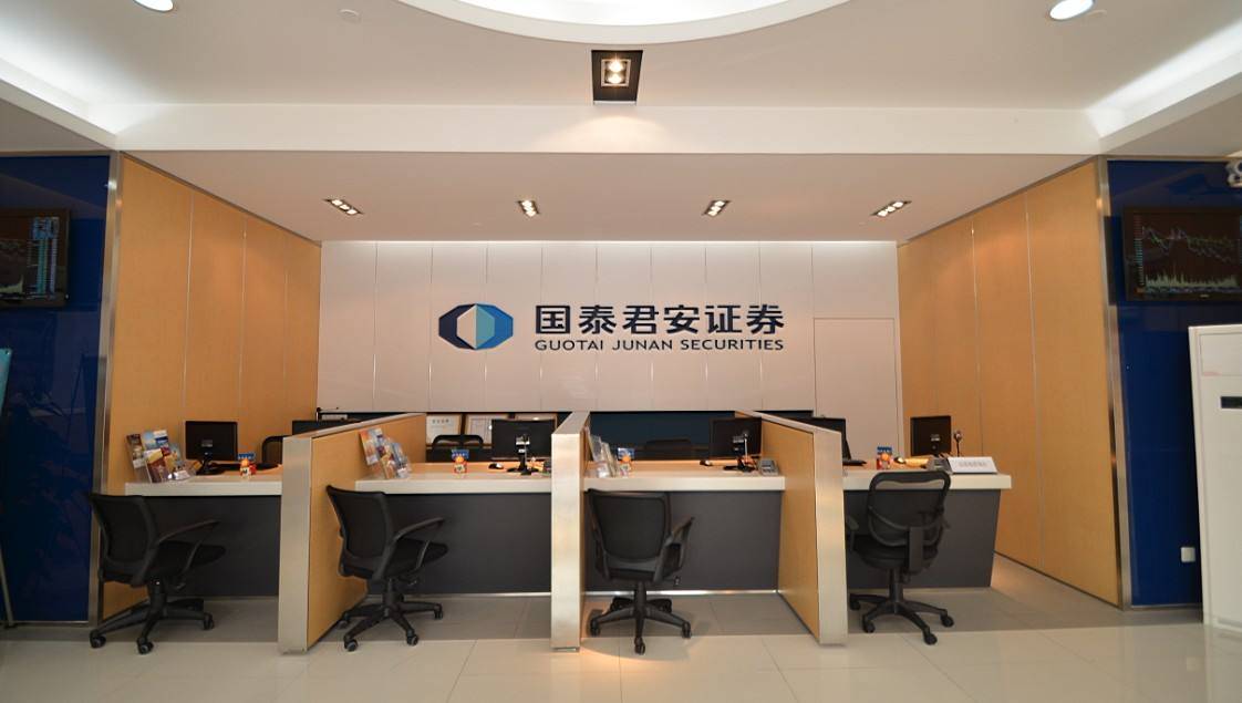 国泰君安证券开户(国泰君安证券开户佣金是多少)