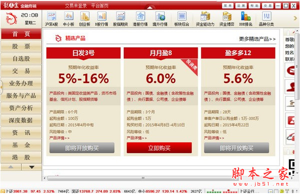东海证券软件(东海证券软件手机版下载手机版)
