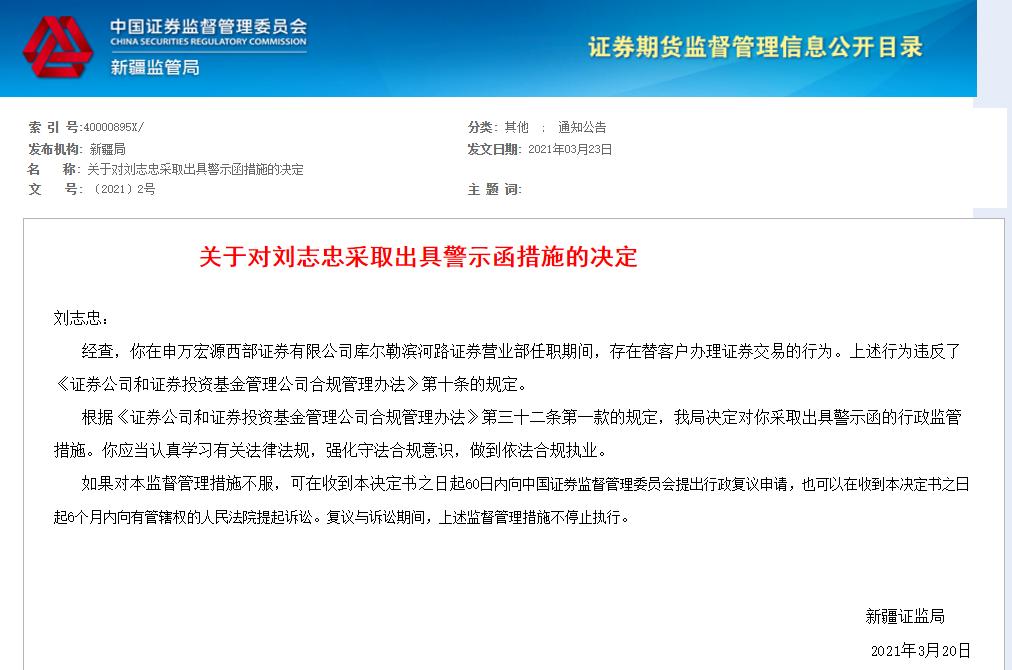 申万西部证券(申银万国西部证券)