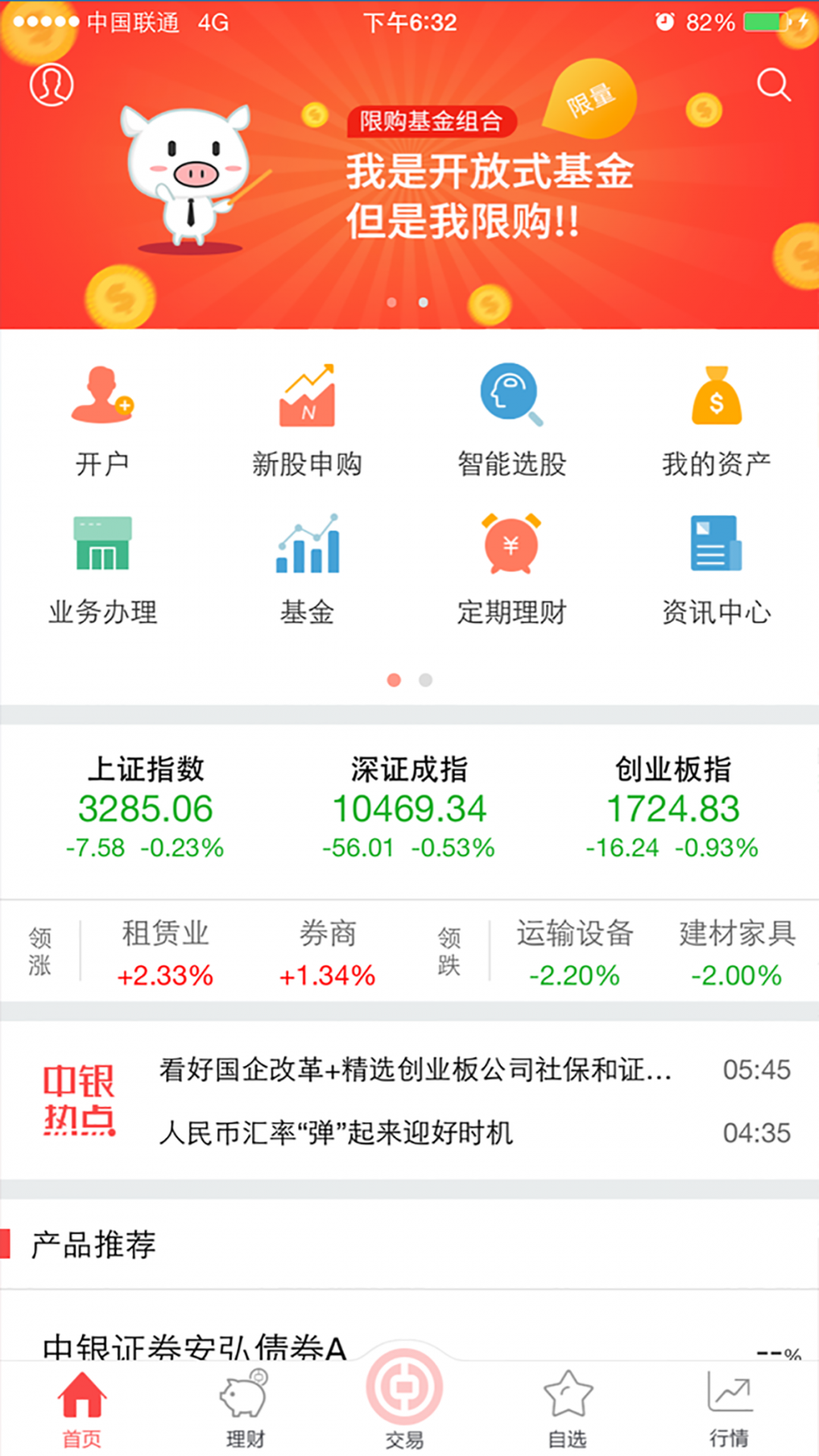 中银证券电话(中银证券电话号码)
