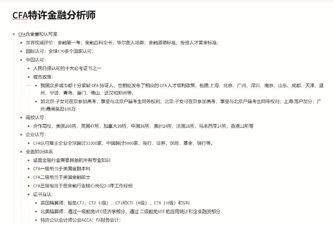 证券分析师条件(证券分析师的要求)