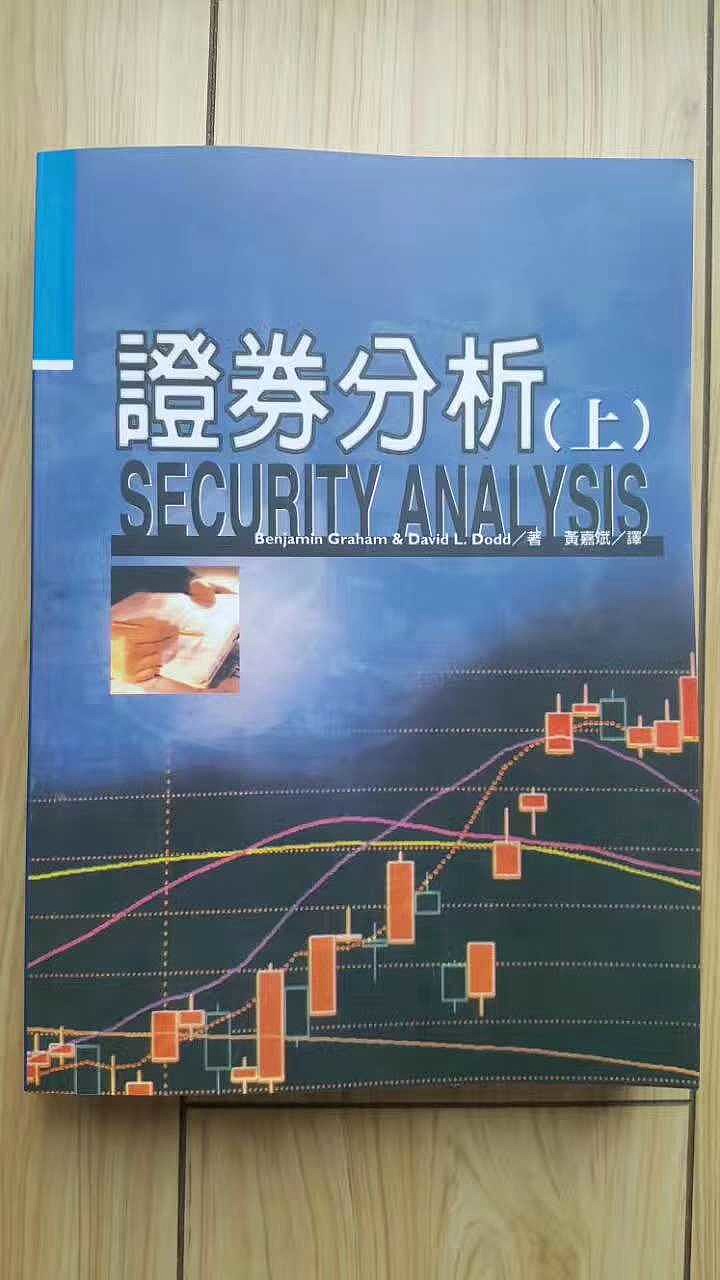 证券分析难(证券分析难吗)