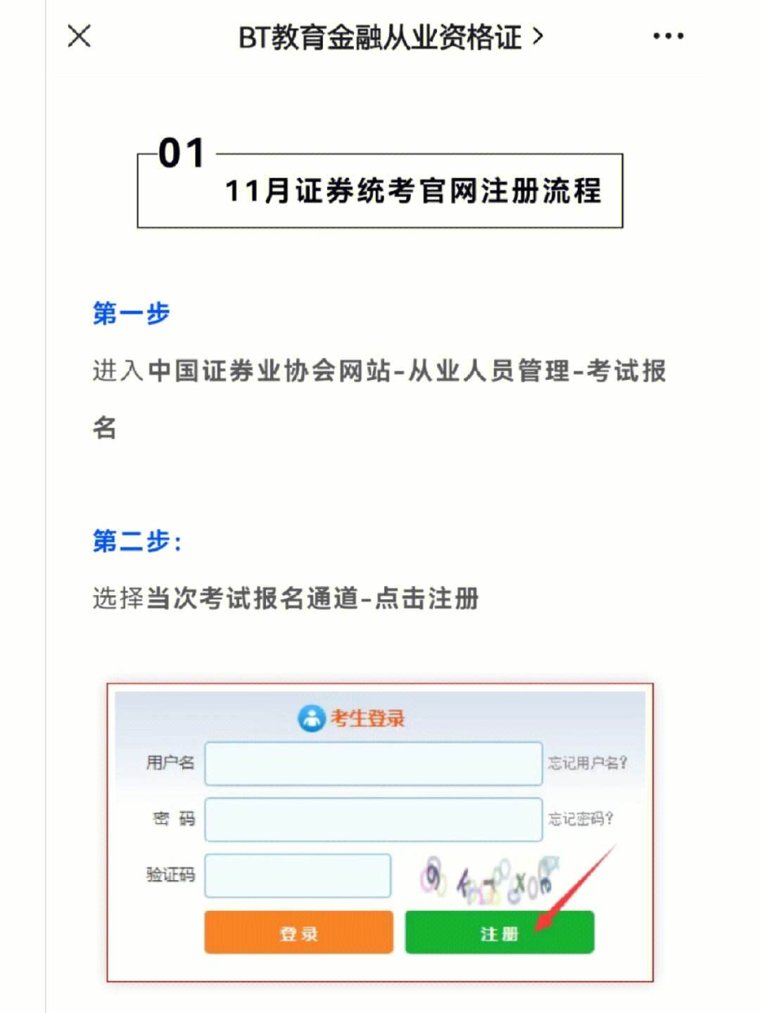 证券从业证报考条件(2023年证券从业资格考试报名时间)