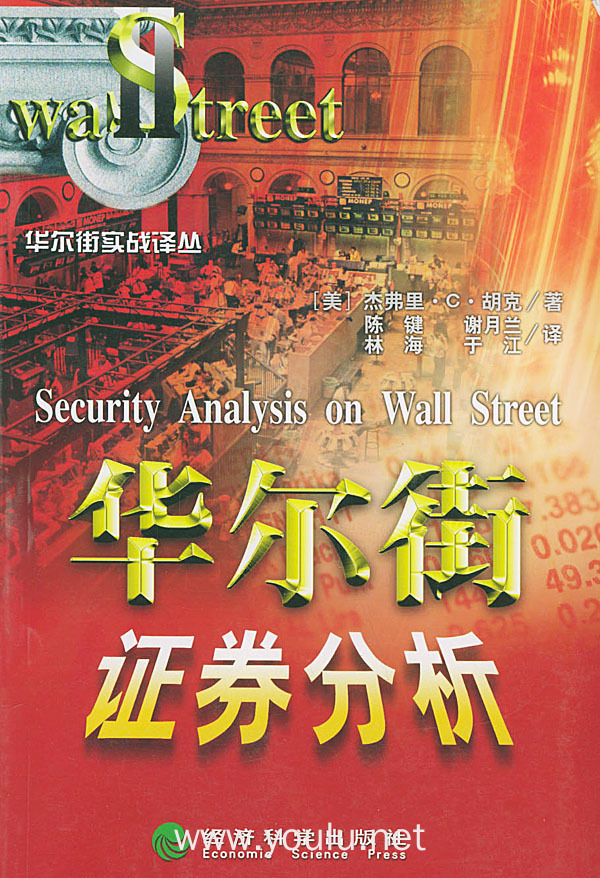 证券分析难(证券分析难吗)