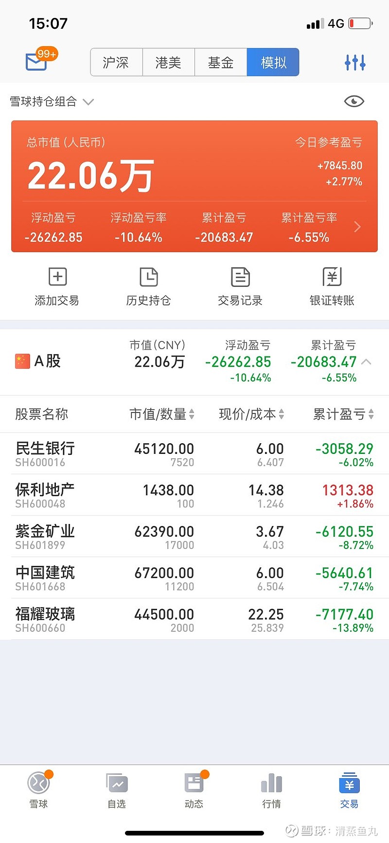 招商证券手机开户(招商证券手机开户要多长时间)