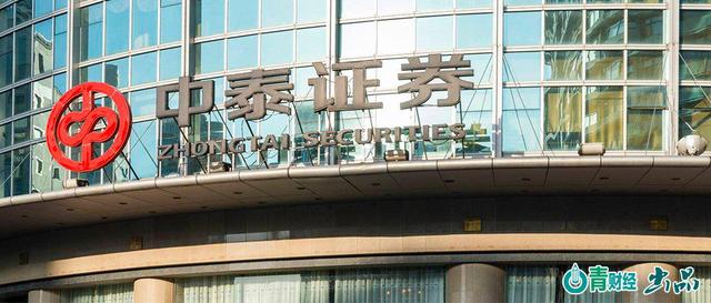 中泰证券官网下载(中泰证券官网下载正版615)