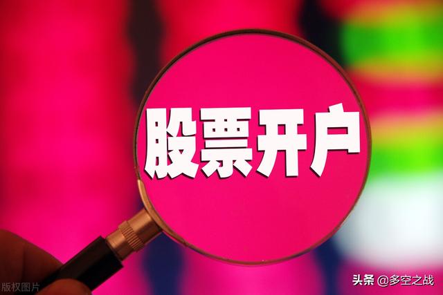 股票开户哪家证券公司好(股票开户哪家证券公司最好)