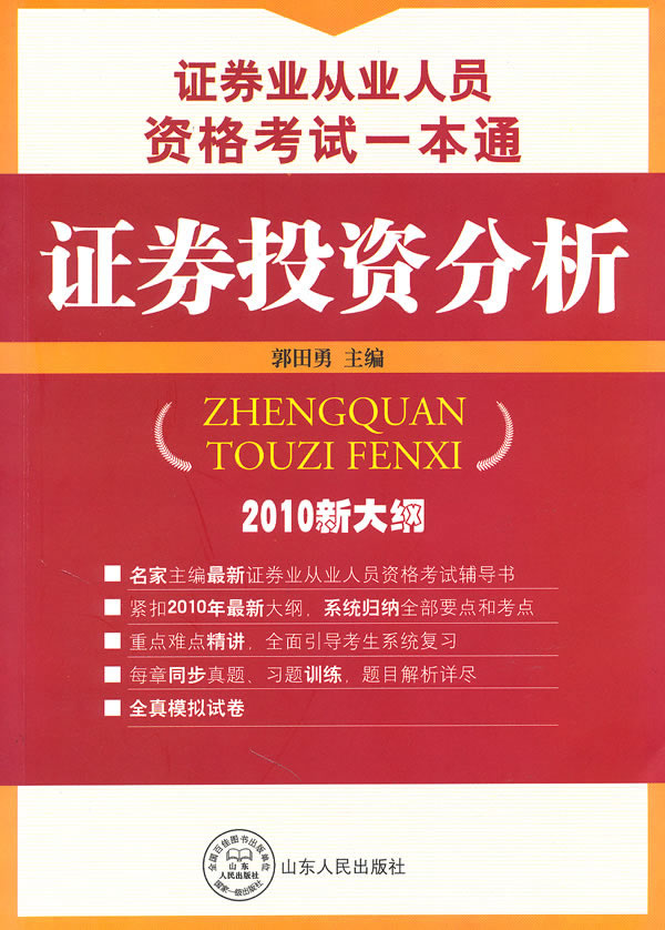 山东证券从业(山东证券从业资格证考试时间)