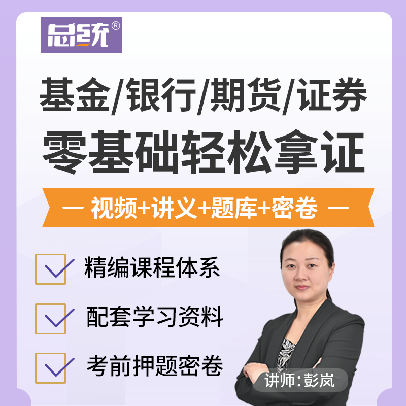 山东证券从业(山东证券从业资格证考试时间)