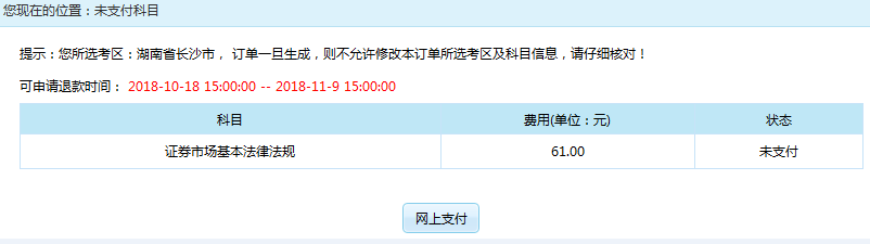 山东证券从业(山东证券从业资格考试报名时间)