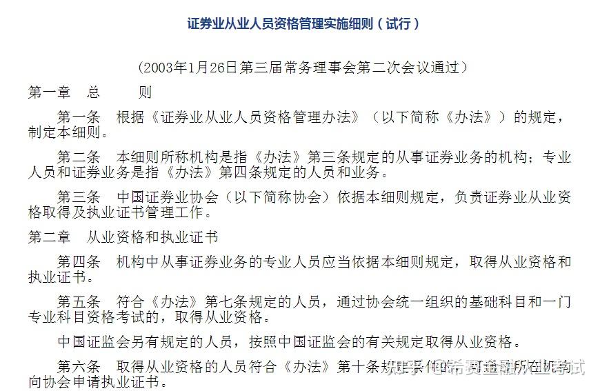 证券从业证书如何申请(证券从业资格证书如何申请)