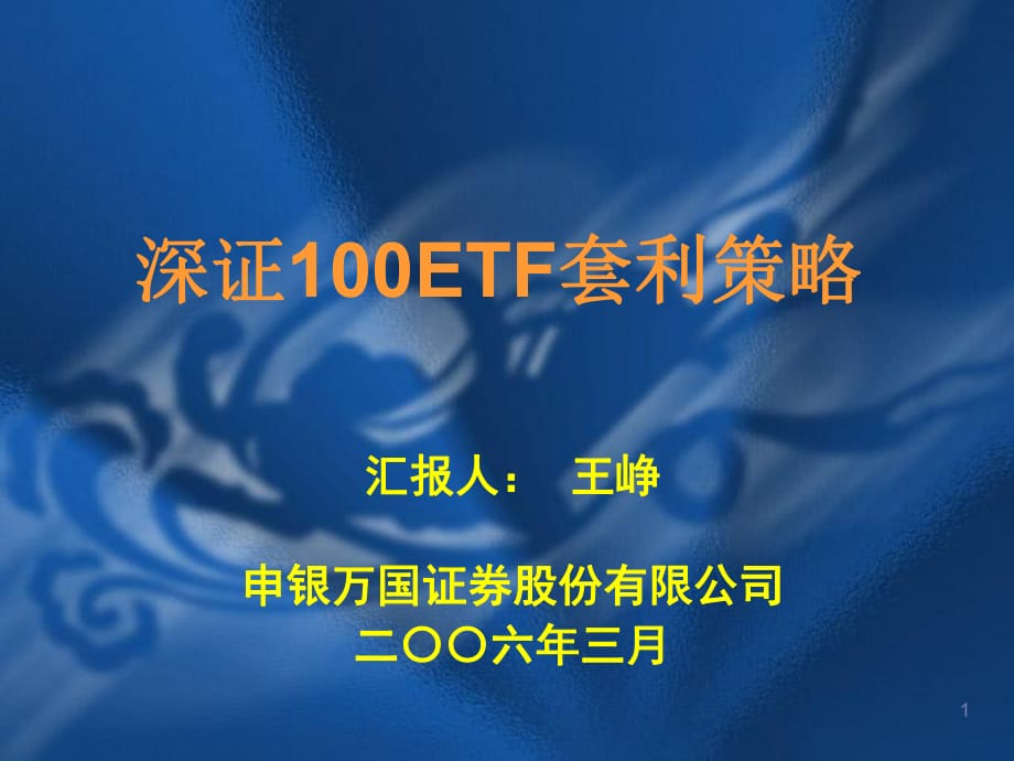 温州申银万国证券(申银万国证券公司官网电话)