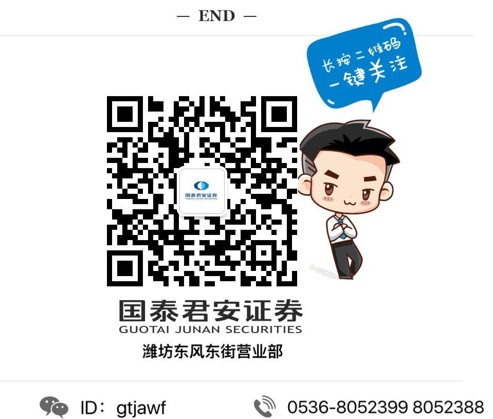 国泰君安证券开户(怎么取消国泰君安证券开户)