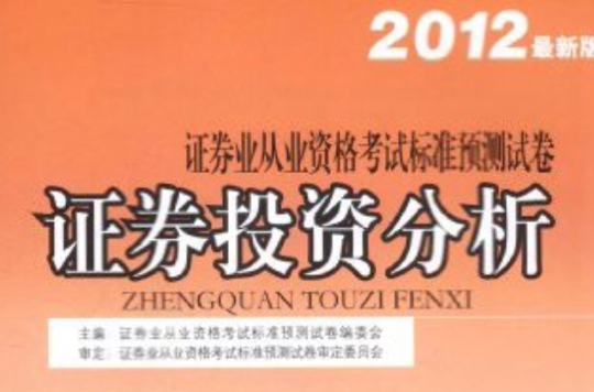 证券从业资格证考试打印(2021证券从业资格考试打印)