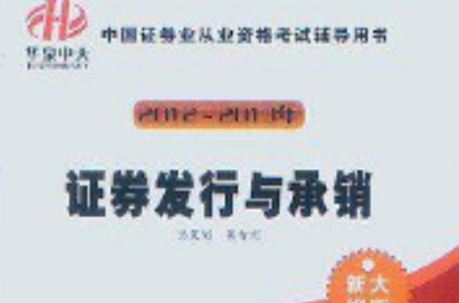 证券从业资格证考试打印(2021证券从业资格考试打印)