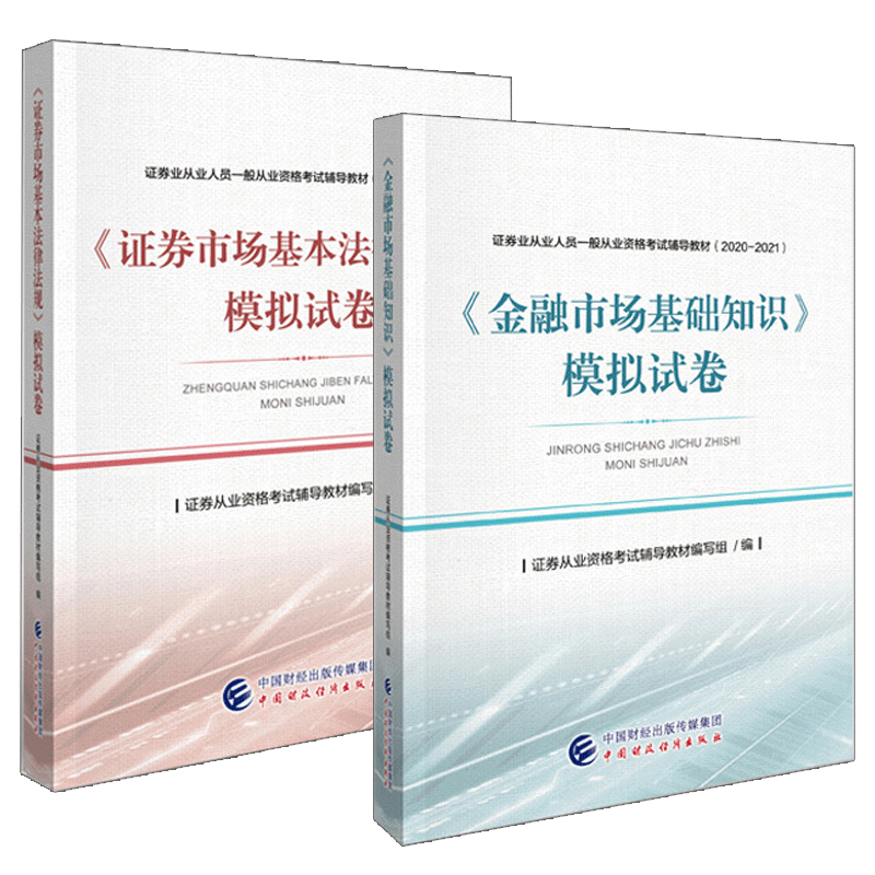 证券从业资格考试是什么(证券从业资格考试是什么时候考)