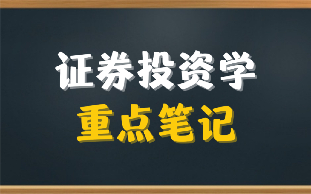 证券学专业(证券学专业大学排名)