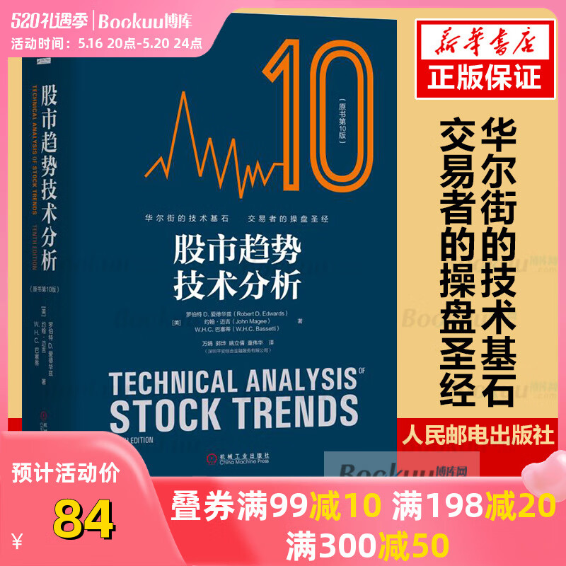 证券操盘技术(证券操盘技术 彭冬初在线阅读)