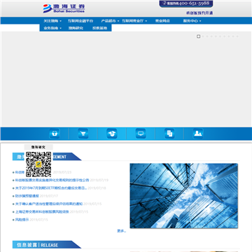 渤海证券交易软件下载(渤海证券网上营业厅app)